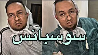 مللي الوالدة كتبغي تعاود ليا شي اخبار مهمة جداااااااا 😒