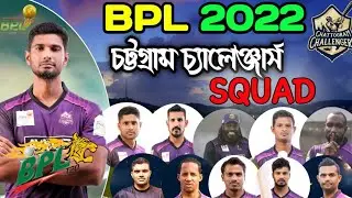 BPL 2022- Chattogram challengers Squad | Chattogram player bpl 2022 | BPL Chattogram challenger 2022