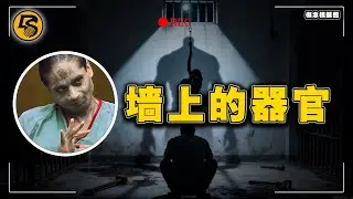 他声称杀了3人，却故意留下DNA！入狱后竟又将狱友斩首，挖出肺叶！｜Luis Romero case丨汏叔说案丨案件解说丨真实案件丨