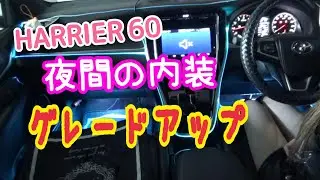 【綺麗】まるで〇〇〇車のようなアンビエント！？リクエストに応えて取付けてみました💕