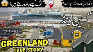 Greenland Travel vlog | Amazing facts & History of Greenland in Urdu/Hindi | گرین لینڈ کی سیر