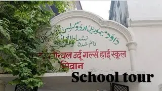 Daud memorial school tour💫 l Siwan vlogs l Lifestyle_with_Gazala