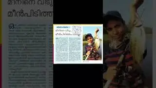 Thanks To Malayala Manorama Palakkad Edition | #Shorts #Fishing travellers  #Angler_girl_kerala