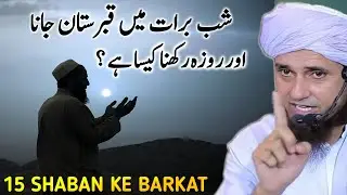 Shab E Barat Me Qaberistan Aur Roza ? | Mufti Tariq Masood |@wisdomofislam3007 