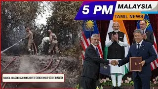 Malaysia Tamil News 5pm News 08.02.2026