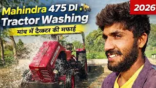 Mahindra 475 DI Tractor Washing 🚜 | Tractor Cleaning in Village | Desi Tractor Wash 2026
