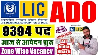 LIC ADO Recruitment 2023 Notification Apply Online Form 9394 ADO Zone Wise Vacancy
