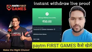 paytm FIRST GAMES Kaise Khele | instant withdraw live proof 2020 |