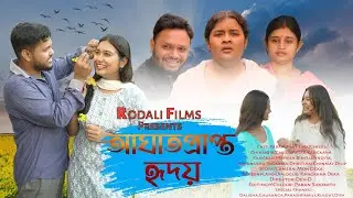 আঘাতপ্ৰাপ্ত হৃদয়~Aghatprapto Hridoy//Assamse Love Story Short film//Rodali Films//Paban Siddarth 