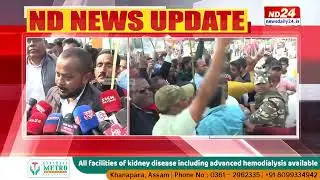 নলবাৰীত জলজীৱন মিছনৰ ব্যৰ্থতাৰ বিৰুদ্ধে প্ৰতিবাদ