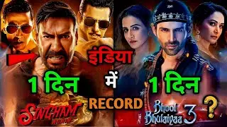 Singham Again Collection Day 1 vs Bhool Bhulaiyaa 3 @FilmiduniyaReview1