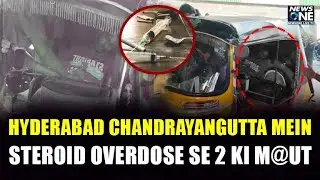 Hyderabad Chandrayangutta me steroid overdose se 2 ki m@ut