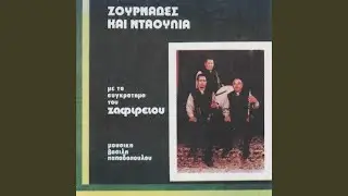 Dimitroulas (Instrumental)