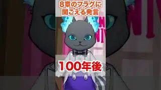【ツイステ】8章のフラグに聞こえる発言集【グリム 意味深な発言】#ストライプリボン#実験着#式典服#プラチナジャケット#本編#ディズニー#ツイステ#ツイステッドワンダーランド#ゲーム実況