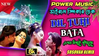 Dil Tu Hi Bata Dj Susovan Remix ✨ Power Music New Viral Speaker Check 🔥 Dj Bm Remix ✨ 