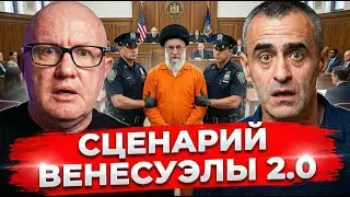 Армада Трампа: какие силы собирают США для удара по Ирану?