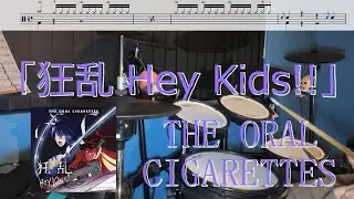 「狂乱 Hey Kids!!」THE ORAL CIGARETTES 【DRUM COVER】ドラム楽譜あり | ノラガミテーム OP2 叩いてみた!