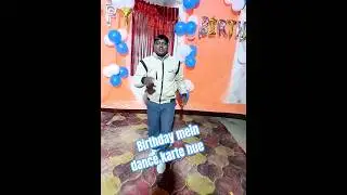 birthday mein dance karte hue video #वायरल #sukhbir #dancing video#popular video#trending video