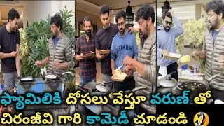 Chiranjeevi Garu | Fun with Family 😂| Mega Family Fun Time 🤩 || #chiranjeevi #megafamily