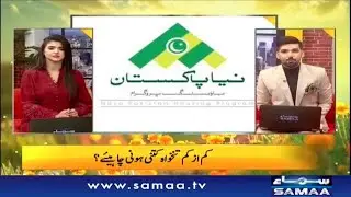 Mr. Irfan Siddiqui's Samaa TV interview on Mera Pakistan Mera Ghar