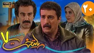 سریال جدید و کمدی پایتخت 7 - قسمت 20 | Serial Paytakht 7 - Part 20