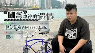 【港親子】肥仔「瞓彎」絕技爆紅　背後有洋蔥︰後悔無珍惜家人！