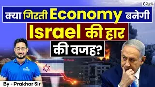 What's the economic toll of Israel's war on Gaza? | Credit Rating Downgrade After Stock Market Crash