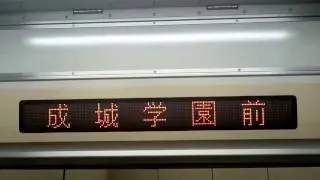東京メトロ6000系：急行OT07唐木田ゆき　小田急小田原線 OH05代々木上原&rarr;OH14成城学園前