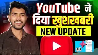 ⏰ 2025 खत्म होने से पहले YouTube ने दिया खुशखबरी 🤩 Youtube New Update | Tech Aakash Help 
