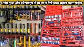 अलंग बहोत बड़ी कबाड़ी की शॉप | बॉक्स पाना | ड्रिल पाना | सिगरा | पाना पकड़ | हथोड़ी  ऑल टाइप पाना मिलेगा