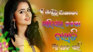 A Mor Pindhani Sarigala nago sambalpuri song Tpmusicpresents