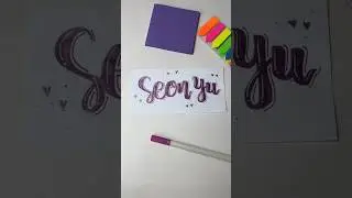 Name Request Calligraphy | Simple Name Art ✨#calligraphy #satisfying #shortsart