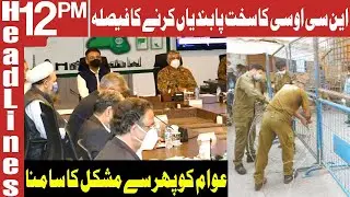 NCOC Meeting Decides To Tighten Sanctions | Headlines 12 PM | 22 March 2021 | AbbTakk | BC1F