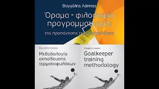 Books by Vaggelis Lappas