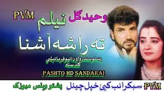 Waheed Gul & Nelaam II Tow Rashah Ashna Tow II 2020