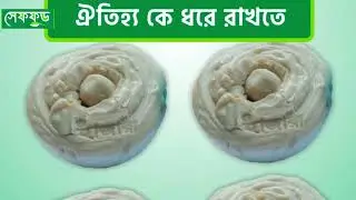হাজারী গুড় অর্ডার করুন: 01730-747273