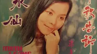 Mimi Leong + The Stylers - 不敢吿訴你 (Apollo AEP-124) 1970