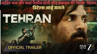 Tehran OTT Release &ndash; John Abraham&rsquo;s Deadliest Mission Yet!