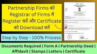 How to register Partnership firm in Registrar of Firms | Firm registration and certificate download