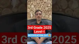 3rd Grade 2025 Level-I Notification Out🤩l3rd Grade 2025 Latest Update #shorts #3rdgrade2025 #updates