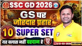 SSC GD GS Class 2026 | SSC GD GS Super Set 03 | SSC GD GD 2026 | SSC GD GS MCQs By Sonveer Sir