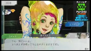 【342】留守番トラップ待機所【グノーシア】