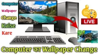 computer me wallpaper kaise change kare | how to change computer wallpaper | computer wallpaper kais