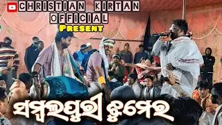 Talpalipada christian kirtan II christian kirtan official ll at.chhatabahal baptism program 