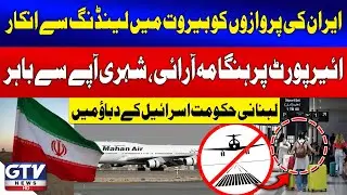 Iranian Flights Denied Landing in Beirut | Citizens React, Chaos Erupts at Airport | Breaking News