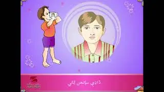 Jo Kheer Piye - Sindhi Sangat