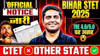 Bihar STET 2025 Notification Out | TRE 4.0/5.0 पर असर CTET❌ Other State✅STET Other State Certificate