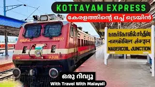 യാത്രക്കാരെ ക്ഷമ പഠിപ്പിക്കുന്ന ട്രെയിൻ | Kottayam Express | Nagercoil Jn Slow Running Exp
