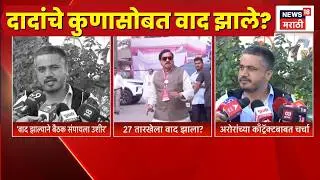 Ajit Pawar Death News | अरोरांचं कंत्राट रद्द होणार होतं? Naresh Arora Contract News | Rohit Pawar