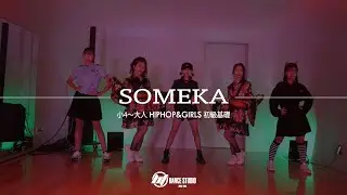 SOMEKA/ BTstudio HIPHOP&GIRLS 初級